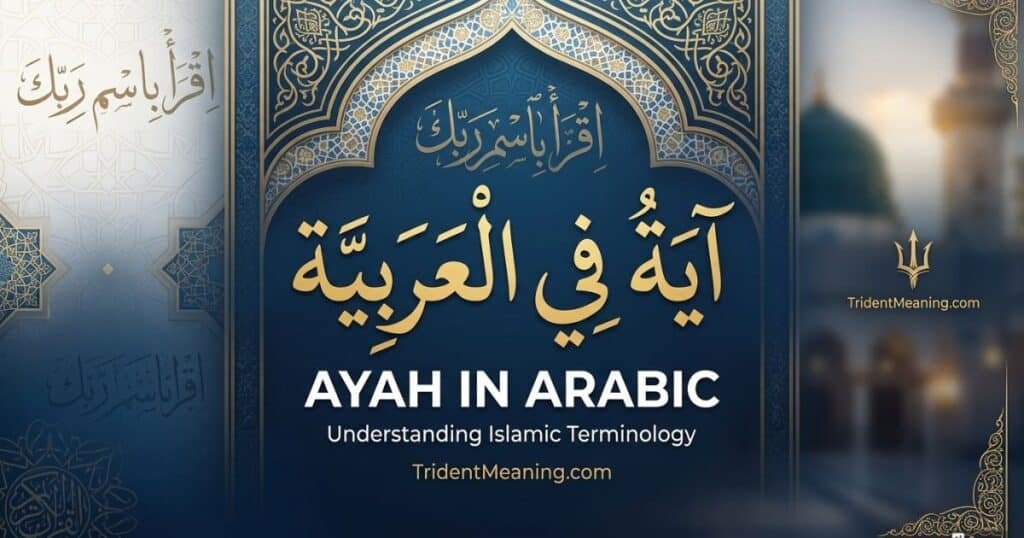 ayah-in-arabic