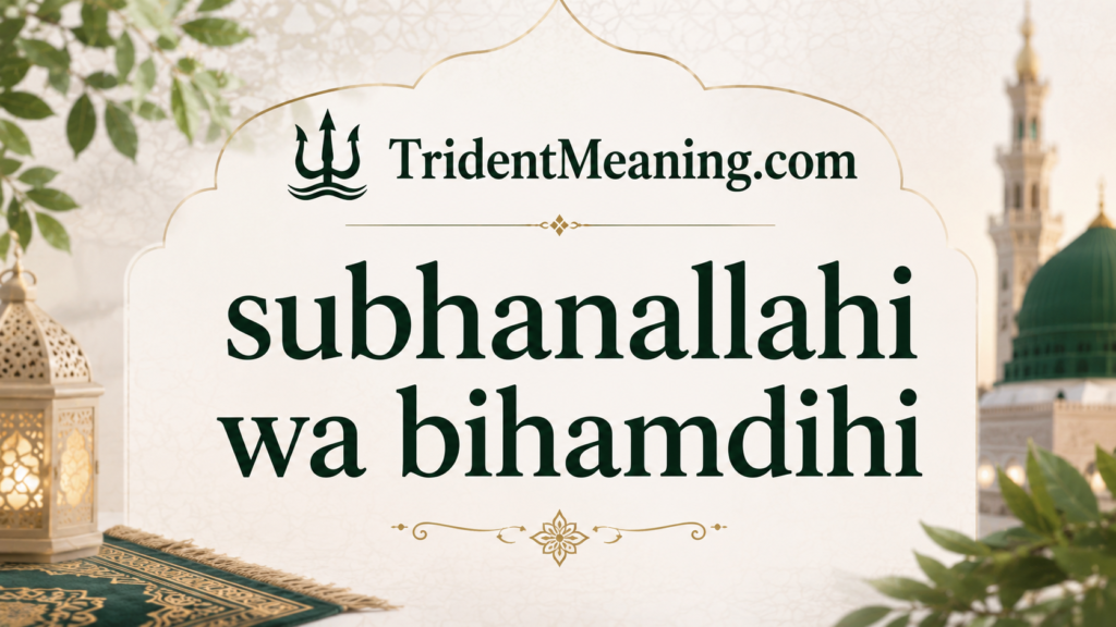 subhanallahi-wa-bihamdihi